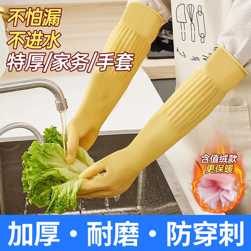 橡胶手套洗碗家务加绒加长