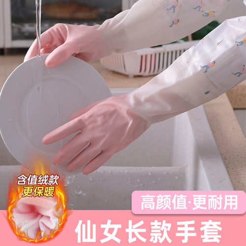 家用厨房洗碗手套女士橡胶