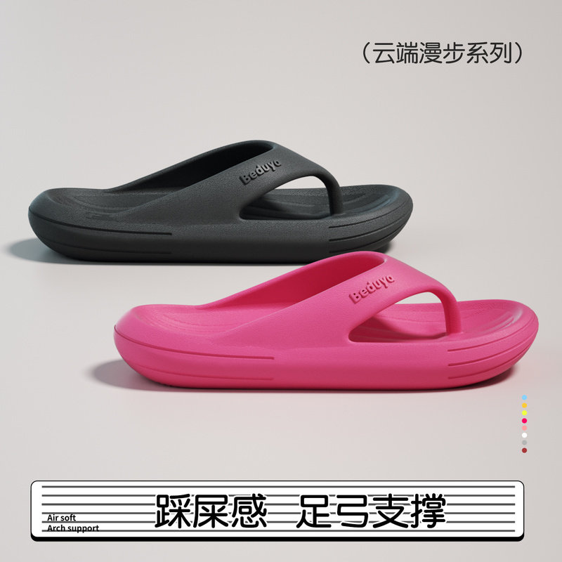 踩云人字拖厚底防滑外穿沙滩