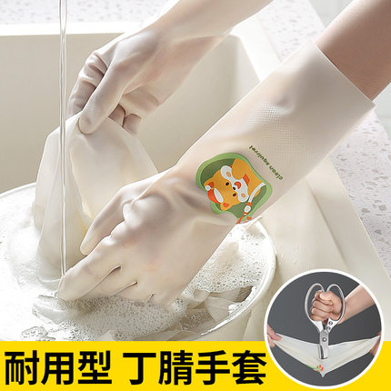 丁腈洗碗手套家务清洁女厨房家用加厚耐用型夏季橡胶皮洗衣服防水