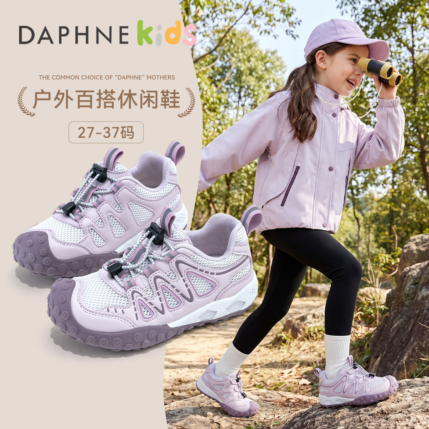 达芙妮秋季新品小学生女童运动鞋图片