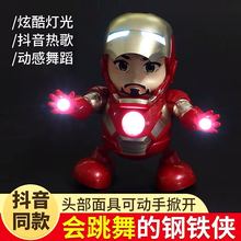 抖音同款会唱歌跳舞的钢铁侠玩具1