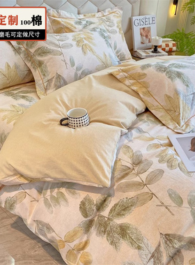 纯棉加厚被套单件248cm全棉1.8x200被罩7x7定做尺寸1米8x2磨毛1.5