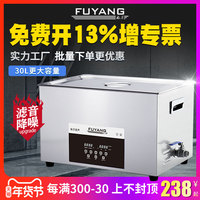 超声波清洗机工业五金发动机超音波清洁器眼镜首饰渔轮实验室福洋