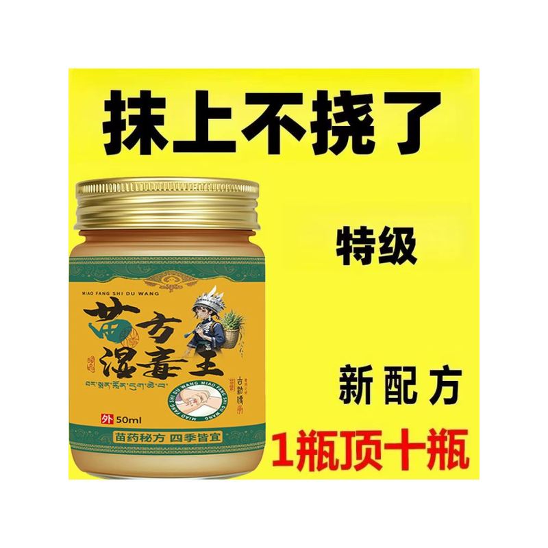 【日本の科研】天然止全身皮肤修护乳膏天然无激素草本润肤乳霜膏