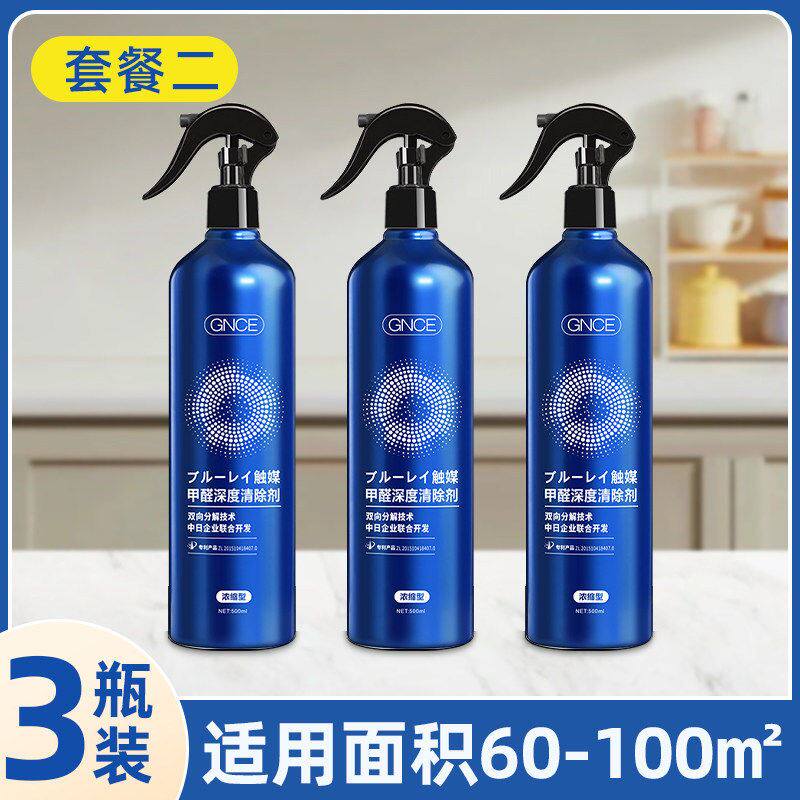 光触媒除甲醛科洁灵除醛喷剂旗舰店新房家用家具车用喷雾清除剂