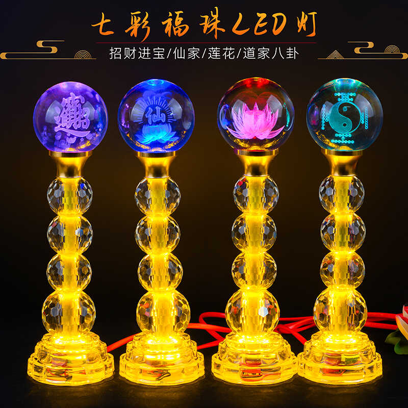 佛前莲花灯LED水晶变色荷花灯观音佛灯招财长明灯家用插电一对