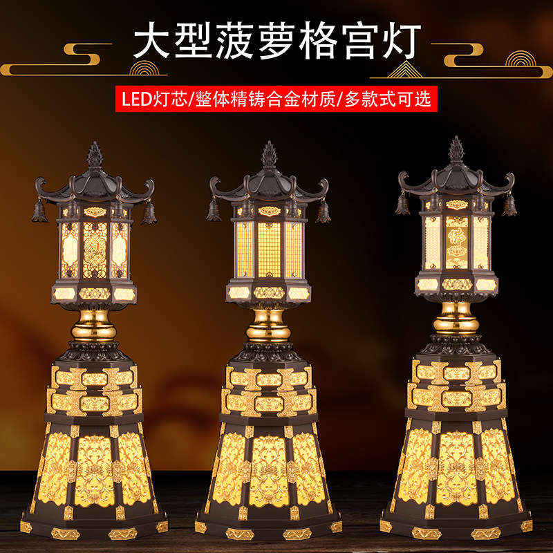 新中式落地灯禅意莲花灯中国风祥云古典宫灯荷花寺庙佛堂长明供灯