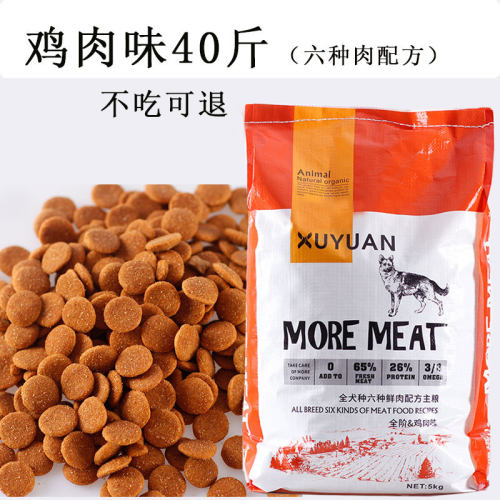 高蛋白比熊博美法斗成犬粮