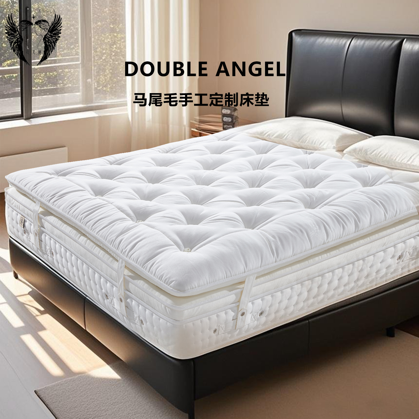 DoubleAngel 五星级品牌高端酒店驼绒 护脊纯手工马尾毛弹簧床垫