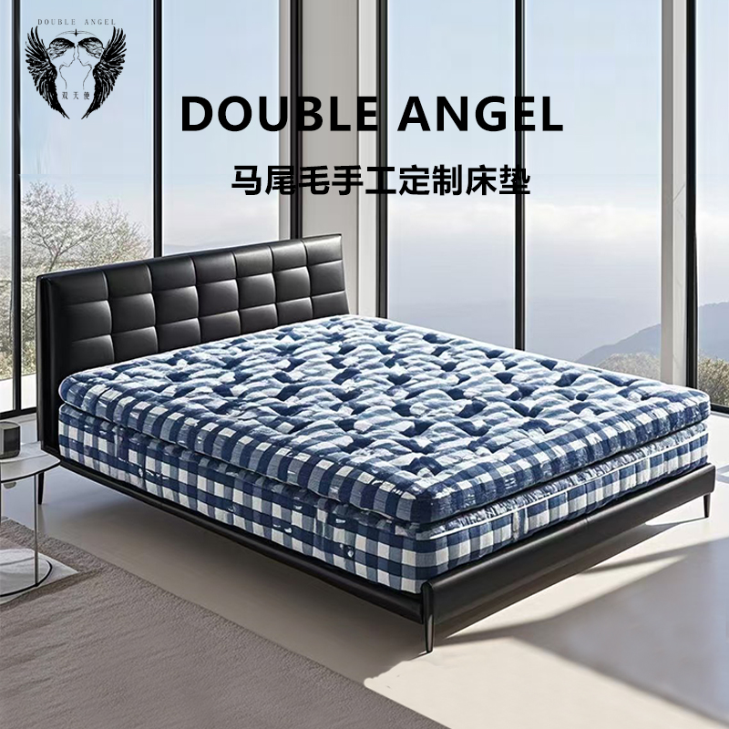 DoubleAngel七星级高端酒店品牌环保护腰脊弹簧纯手工马尾毛床垫