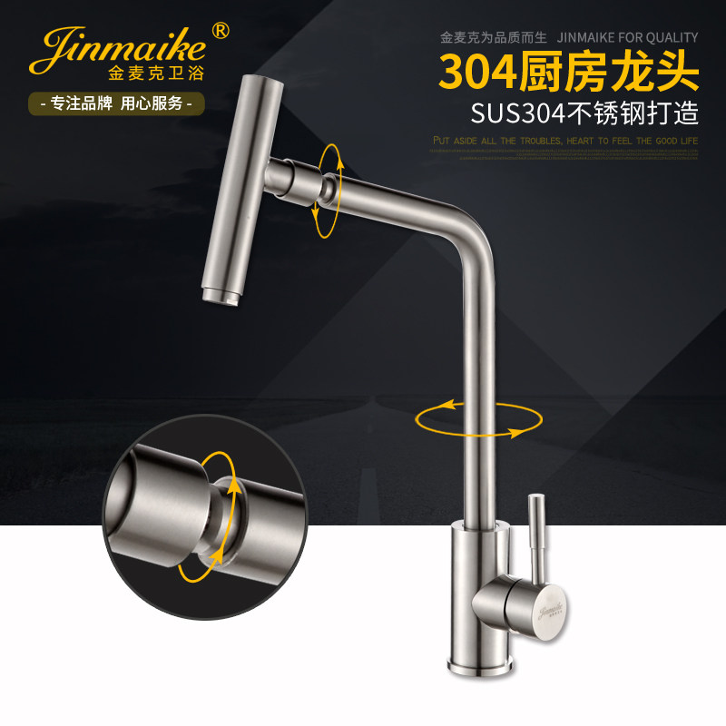304不锈钢水槽龙头冷热 洗菜盆龙头冷热家用可旋转厨房菜盆龙头