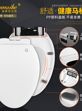 通用马桶盖 加厚坐便盖器盖板 缓降马桶盖V型6013抽板