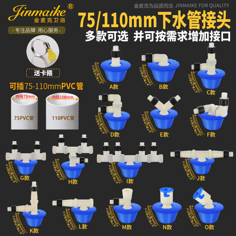75-110管道防臭皮塞带接头下水管专用接头皮塞+皮弯头+深水封接头