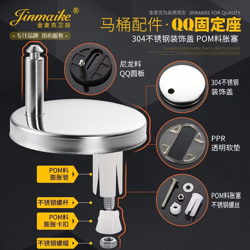 马桶盖配件固定螺栓盖板膨胀螺丝通用配件大全坐便器盖子零件卡扣