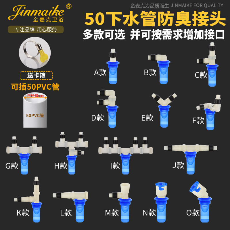 50防臭宝管道防臭皮塞带接头下水管专用接头皮塞+皮弯头+宝塔接头