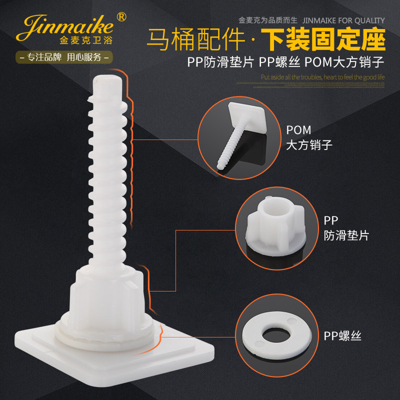 马桶盖螺丝 盖板坐便器安装固定螺钉 支架 橡胶 快装马桶盖配件