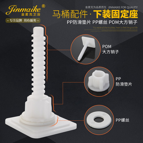 马桶盖螺丝 盖板坐便器安装固定螺钉 支架 橡胶 快装马桶盖配件 - 封面