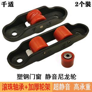 塑钢窗滑轮778088型轴承轮子老式推拉门移门玻璃窗户下面轨道滚轮