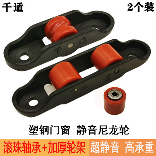 塑钢门窗滑轮高承重超静音滑轮