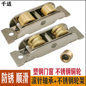 塑钢门窗滑轮778088老式 推拉门窗移门不锈钢铜轮窗户滚轮配件防锈