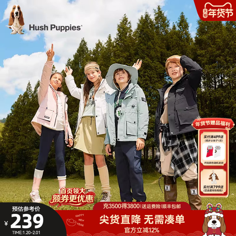 [户外加绒]暇步士童装儿童外套秋冬装新款男童三防连帽女童厚风衣,童装/婴儿装/亲子装,普通外套,淘宝优惠券,粉丝福利购,淘宝优惠卷