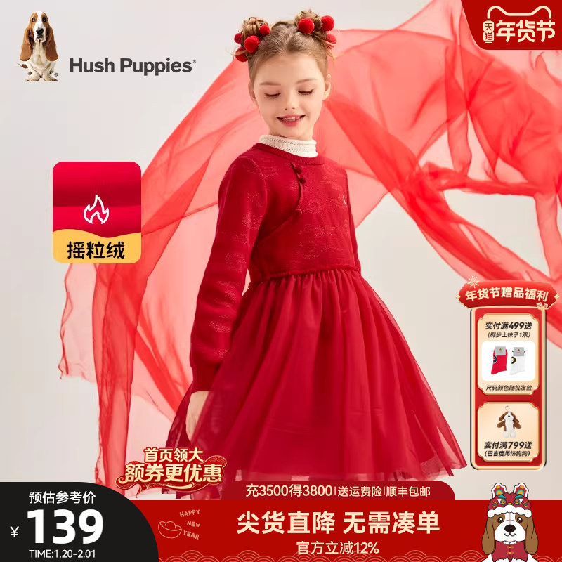 暇步士童装女童连衣裙秋冬新款大童红色新中式裙子儿童网纱公主裙,童装/婴儿装/亲子装,连衣裙,淘宝优惠券,粉丝福利购,淘宝优惠卷