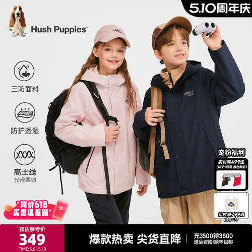 暇步士童装儿童可拆卸风衣外套