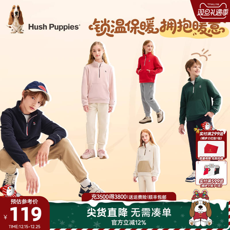 暇步士儿童摇粒绒保暖半拉链卫衣