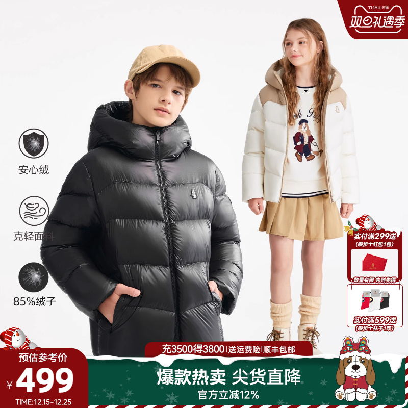 暇步士男童女童加厚保暖羽绒服