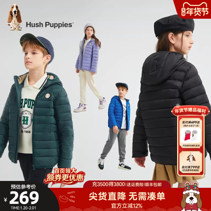 [轻暖]暇步士童装儿童羽绒服冬装新款男童宝宝连帽女童保暖轻薄羽,童装/婴儿装/亲子装,羽绒服,淘宝优惠券,粉丝福利购,淘宝优惠卷