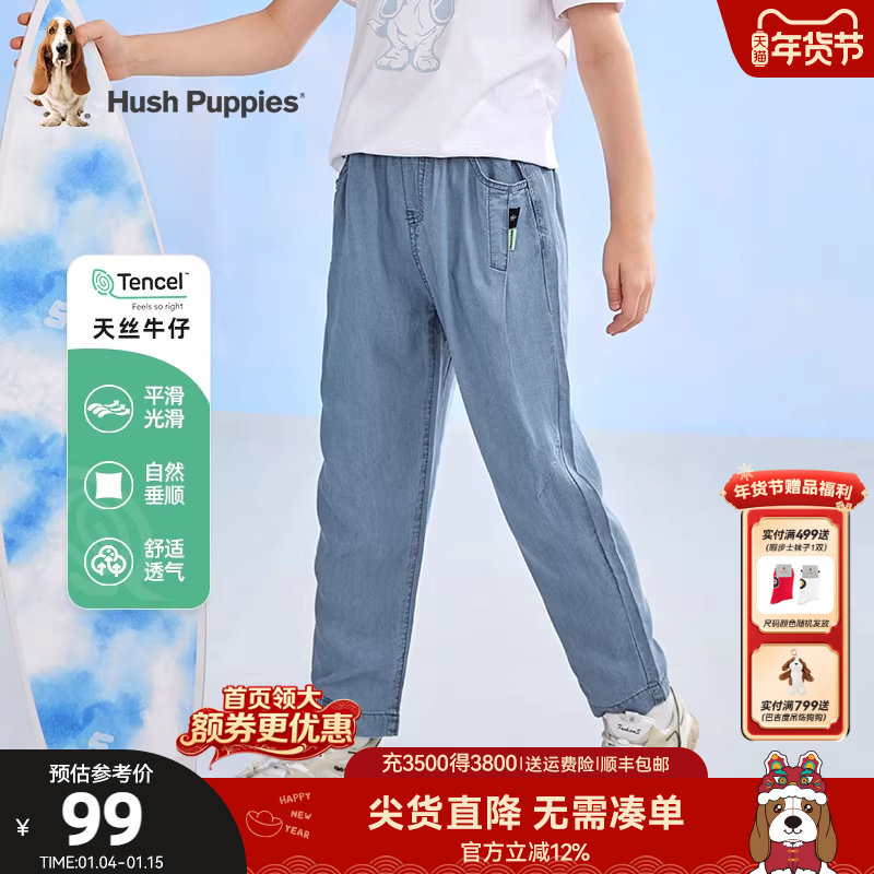 暇步士童装儿童牛仔长裤夏季新款男童莱赛尔纤维女童休闲宽松裤子