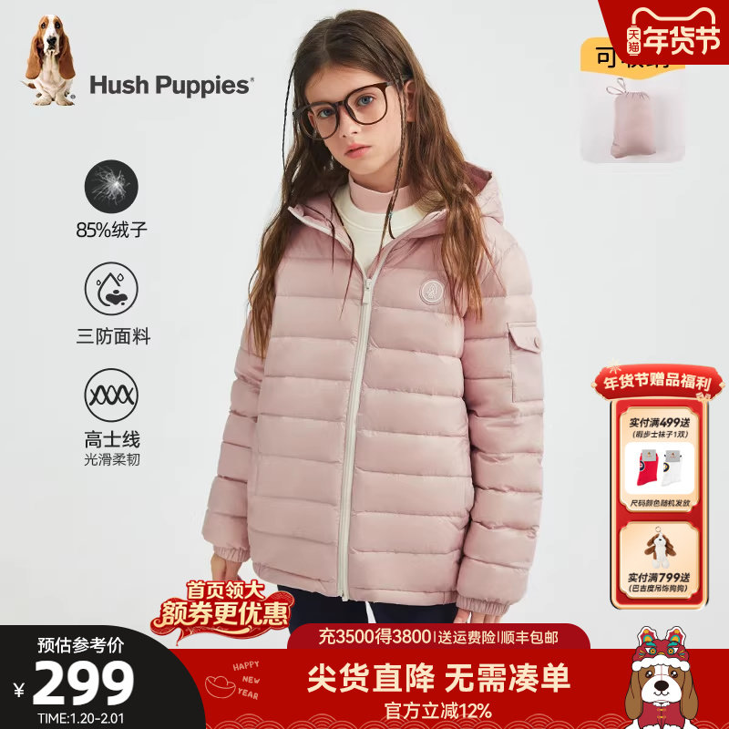 [三防轻暖]暇步士童装儿童羽绒服冬装新款男童保暖外套女童轻薄羽,童装/婴儿装/亲子装,羽绒服,淘宝优惠券,粉丝福利购,淘宝优惠卷