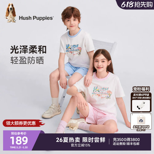暇步士男童夏季速干防晒套装