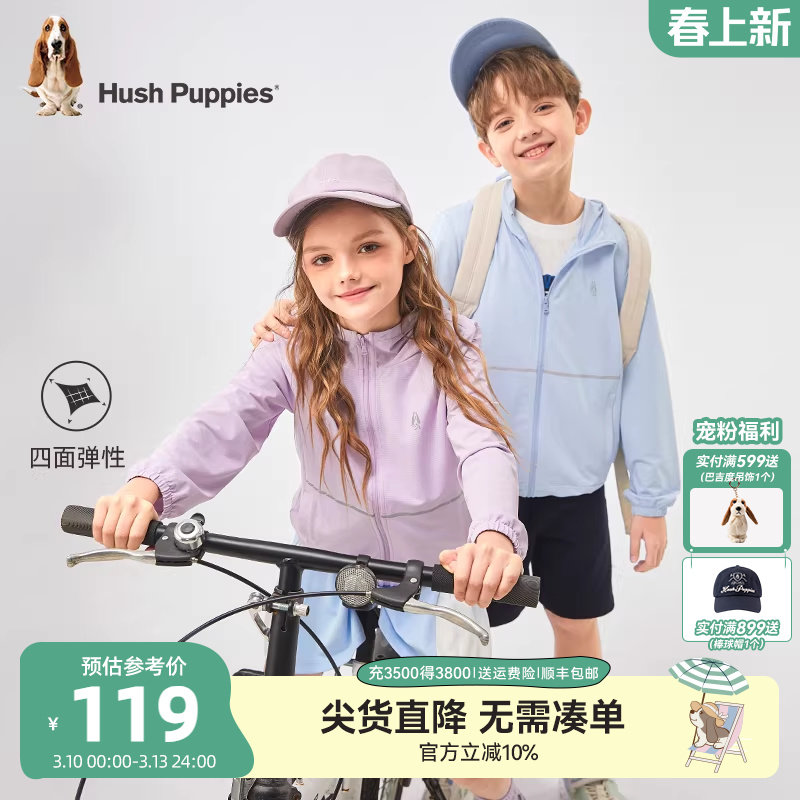 暇步士童装儿童防晒衣春夏新款大童透气轻薄外套儿童休闲皮肤衣