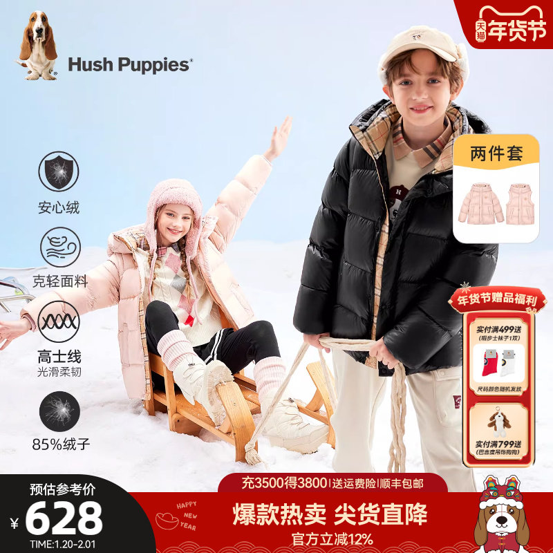 暇步士童装儿童羽绒服25冬装新品男童加厚羽绒外套保暖女童羽绒服,童装/婴儿装/亲子装,羽绒服,淘宝优惠券,粉丝福利购,淘宝优惠卷