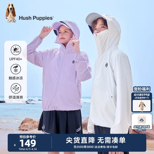 暇步士男童女童凉感防晒衣UPF40+