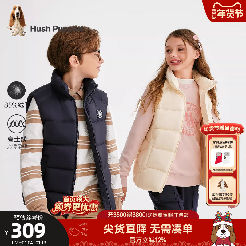 暇步士童装儿童羽绒马甲25冬新品大童保暖男童马夹运动女童厚坎肩,童装/婴儿装/亲子装,羽绒马甲,淘宝优惠券,粉丝福利购,淘宝优惠卷