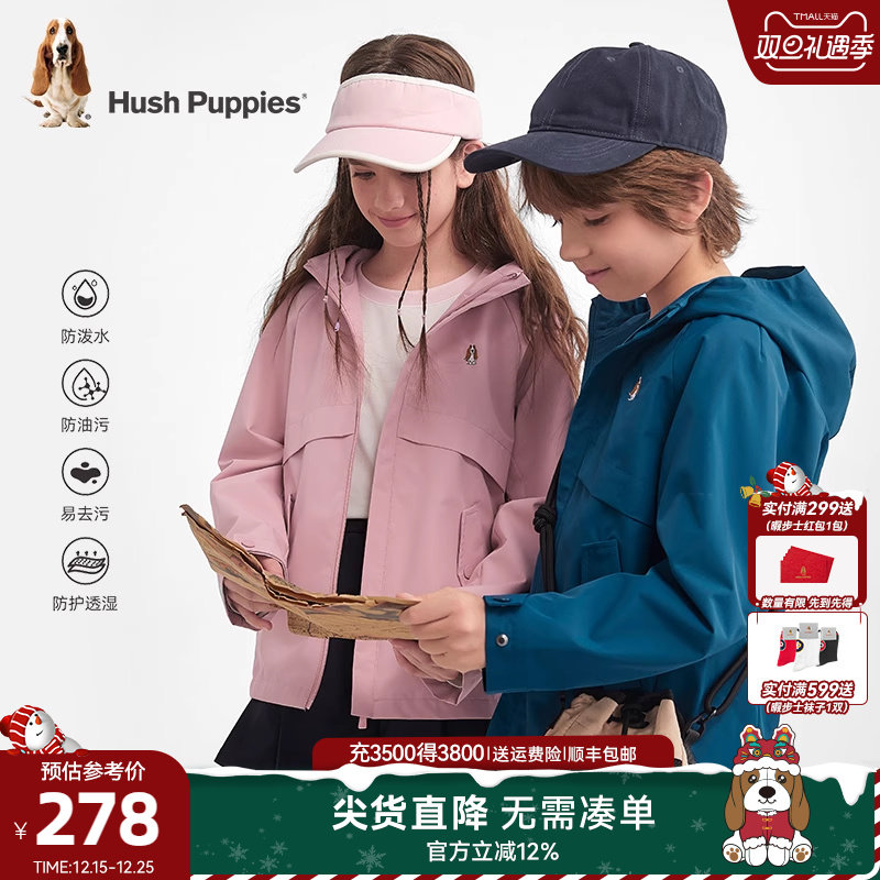 暇步士童装儿童三防风衣春秋新品男童轻户外连帽女童休闲运动外套