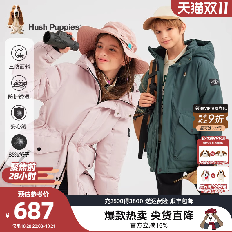 暇步士童装三防透湿中长款羽绒服