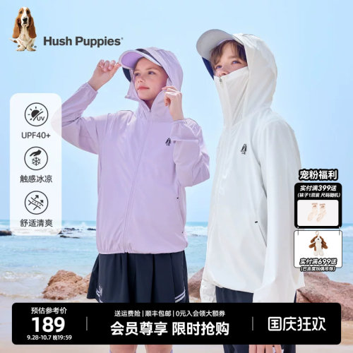 暇步士男童女童凉感防晒衣UPF40+
