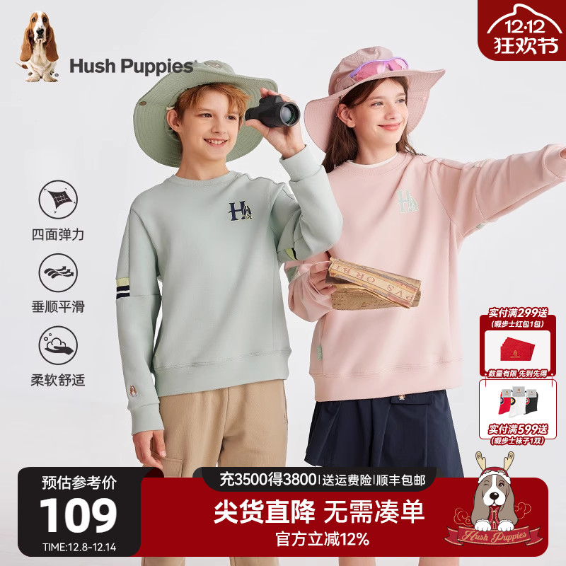 暇步士童装男女童柔软弹力卫衣