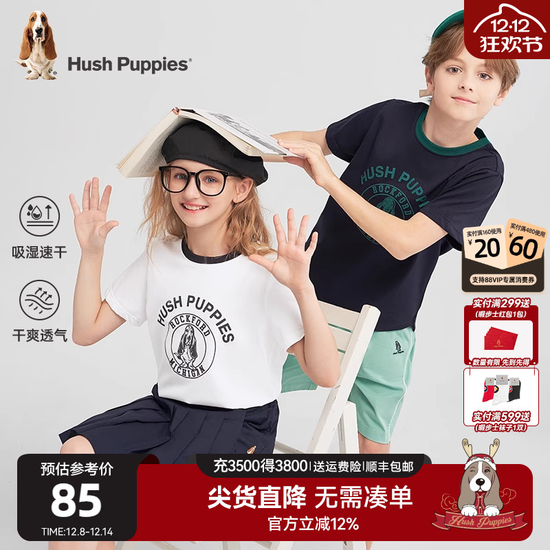 暇步士童装儿童速干短袖2025夏装新品男童运动衫女童休闲圆领T恤