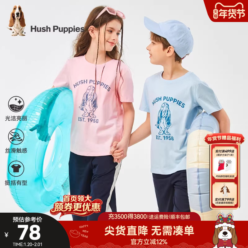 暇步士童装儿童短袖t恤夏装新款女童休闲透气上衣男童套头圆领衫,童装/婴儿装/亲子装,T恤,淘宝优惠券,粉丝福利购,淘宝优惠卷