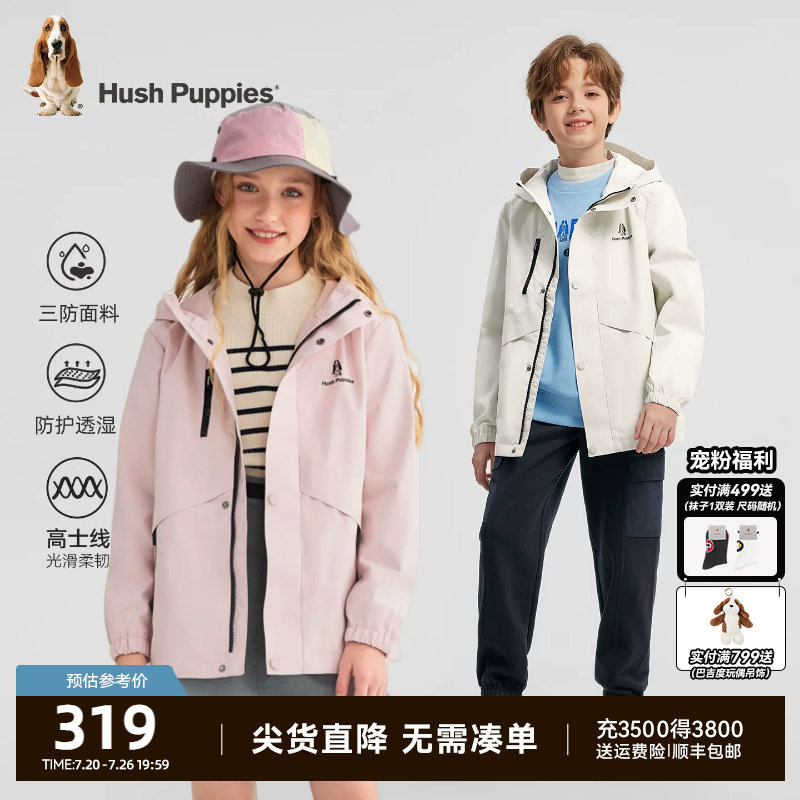 暇步士童装儿童三防风衣春秋新品男童休闲连帽女童轻户外运动外套