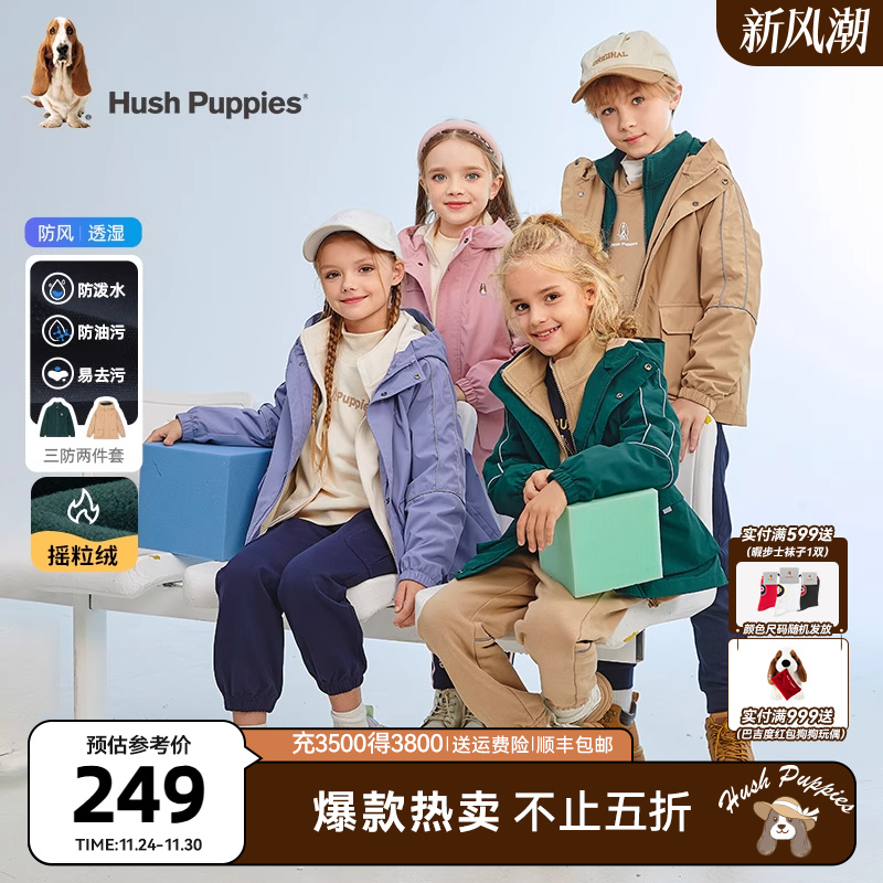 一衣三穿暇步士童装儿童可拆卸外套秋冬新款男童加绒女童三防风衣