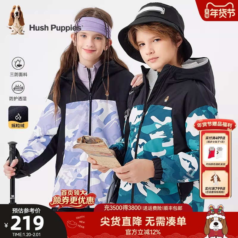 暇步士童装儿童三防加绒风衣女童秋冬装新款户外服男童保暖厚外套,童装/婴儿装/亲子装,普通外套,淘宝优惠券,粉丝福利购,淘宝优惠卷