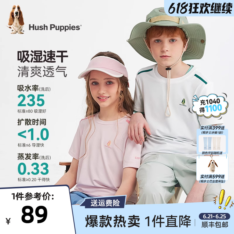 暇步士童装儿童速干短袖25夏新品男童透气圆领衫女童户外运动T恤