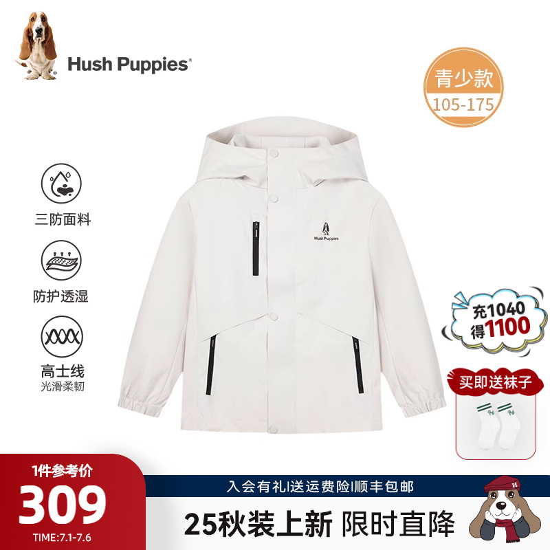 暇步士童裝三防透濕風衣連帽外套