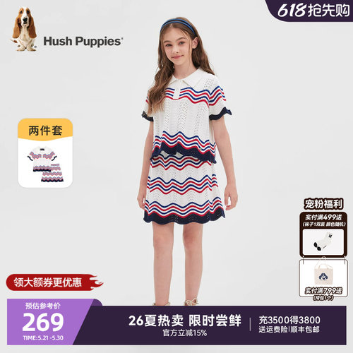 暇步士女童春夏毛衣裙两件套